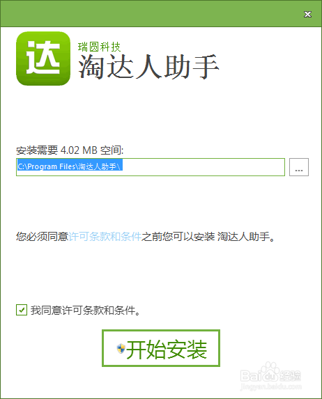 淘宝优(U)站、达人如何免费采集商品数据