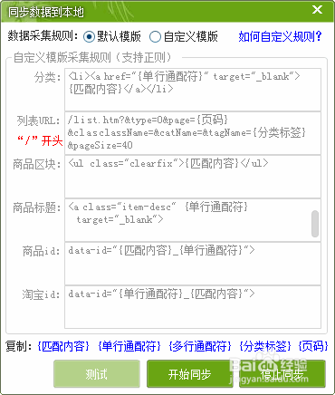 淘宝优(U)站、达人如何免费采集商品数据