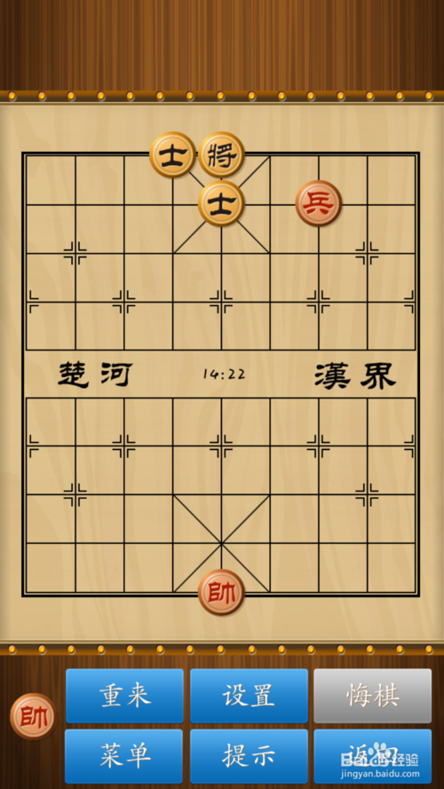 象棋单兵单炮