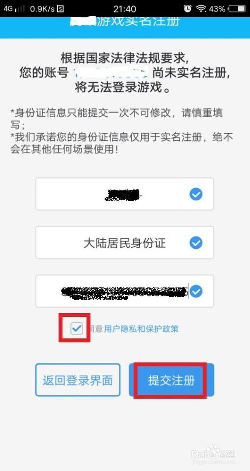 欢乐麻将怎么实名认证